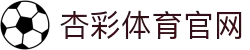 杏彩体育 - 杏彩体育官网｜XC SPORTS